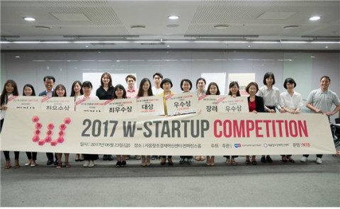 2017 창업경진대회 2017 W-STARTUP COMPETITION 단체 사진