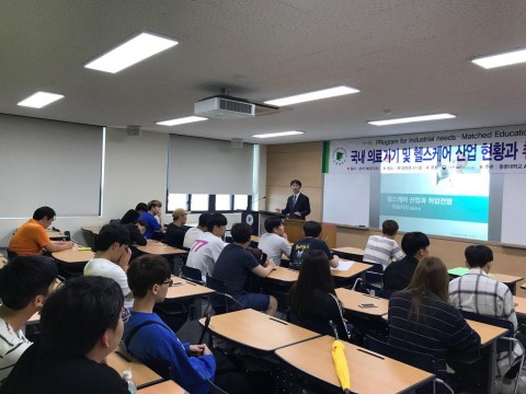 국내 의료기기 및 헬스케어 산업현광과 취업 특강