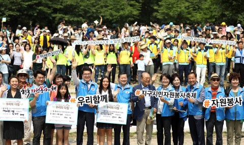 한국자원봉사의해추진위원회는 17일 10시부터 서울시 성동구 소재 서울숲 일대에서 1천여명의 시민들과 함께 지구시민자원봉사축제 오늘은 자원봉사하기 좋은 날을 개최했다