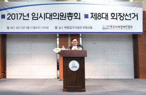 한국지체장애인협회 제8대 회장선거에서 김광환 당선자가 당선 소감을 말하고 있다