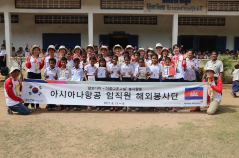 아시아나 항공 임직원 봉사단이 13일 캄보디아 프놈펜 썸라옹통 초등학교에서 교육봉사를 진행하였다