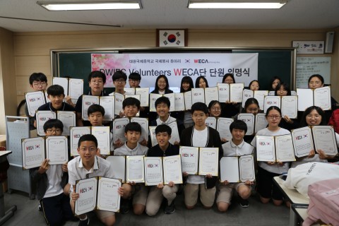세계교육문화원과 대원국제중학교 DWICE Volunteers 학생들이 사랑의 연필주머니 만들기 및 봉사단원 임명장을 받았다