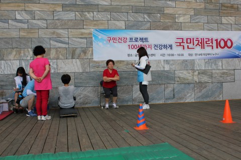 금천구시설관리공단이 국민체력 100 측정서비스 제공했다