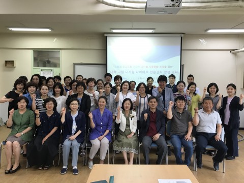 동명대 등 부산지역 4개 대학 교수 50여명이 폰중독예방교육에 참석했다