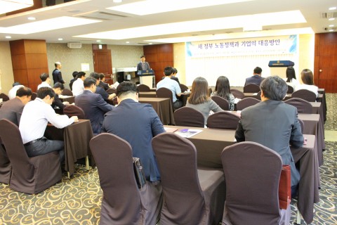법무법인(유) 한결은 6월 9일 중구 코리아나호텔에서 SM그룹과 함께 새정부 노동 정책과 인사 전략 워크숍을 진행하였다
