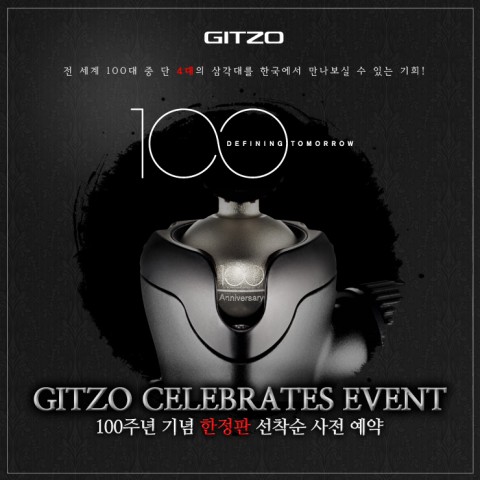 세기피앤씨가 짓조 100주년 기념 한정판 사전 예약 이벤트를 실시한다
