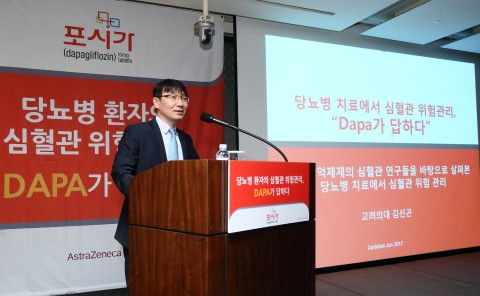 한국아스트라제네카 기자간담회에서 고대안암병원 내분비내과 김신곤 교수가 당뇨병 약제의 심혈관 관련 임상연구들을 발표하고 있다