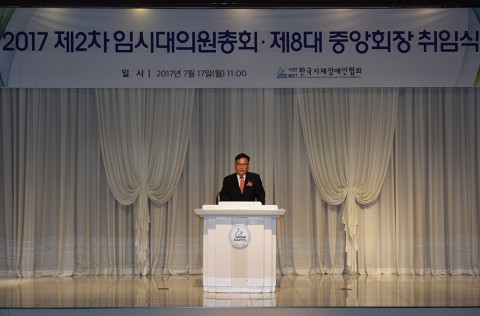 한국지체장애인협회 김광환 중앙회장이 취임사를 하고 있다