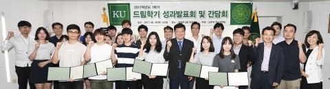 건국대가 첫 드림학기 25명의 성과발표회를 개최했다