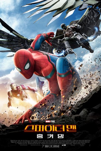 영화 스퍼이더맨: 홈커밍 포스터