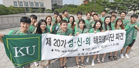 건국대 학생들로 구성된 성·신·의 해외 봉사단이 여름방학을 맞아 7월 12~21일 태국 치앙마이 지역에서 현지 주민들을 위한 사랑의 집짓기 해외 봉사활동을 펼친다