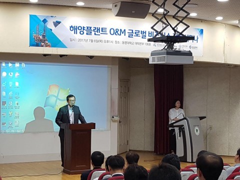 부산테크노파크와 동명대가 6일 해양플랜트O&M 글로벌 비즈니스 세미나를 개최했다