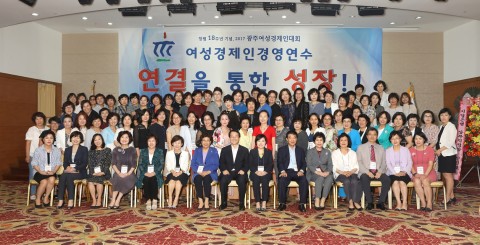 8월 25일 나주 중흥 골드스파에서 열린 한국여성경제인협회 광주지회 창립 18주년 기념식