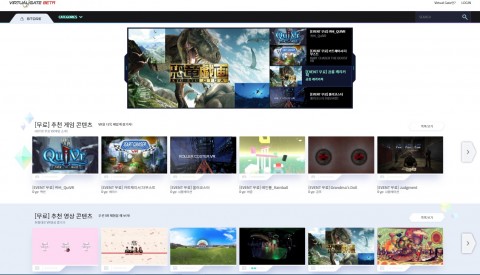 테크노블러드 코리아가 16일 PC방에서 즐기는 VR 스토어 VirtualGate의 베타서비스를 공식적으로 시작한다