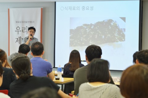 식재료 전문가 김진영 대표가 22일 서울 충무로 샘표 본사에서 한국의 식재료를 주제로 우리맛 특강을 진행하고 있다