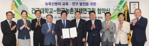 건국대학교와 한국농촌경제연구원이 24일 농축산분야 교육과 연구 발전을 위한 상호 협력 협약을 체결했다