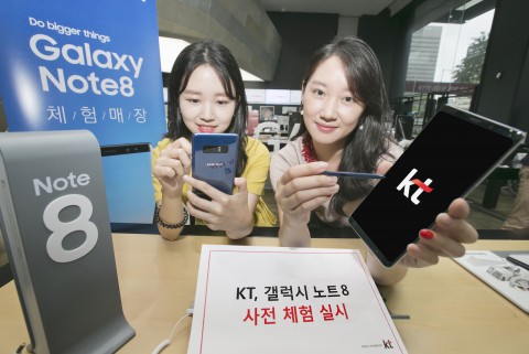KT가 갤럭시 노트8 사전체험을 실시한다