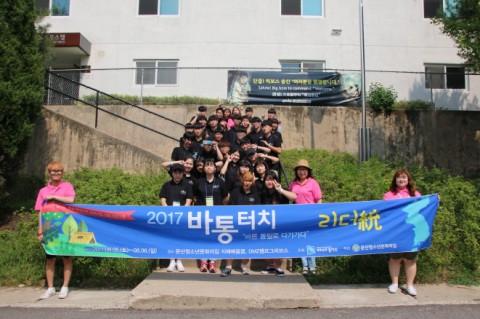 문산청소년문화의집이 2017 바통터치 3차 리더캠프를 개최했다