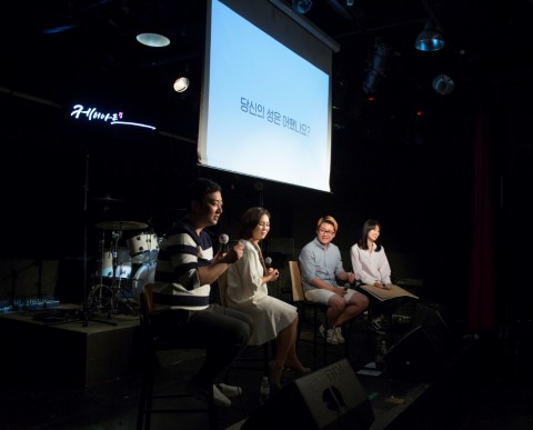 텐가코리아가 개최한 나의 토크콘서트-20대, 성을 말하다 토크콘서트