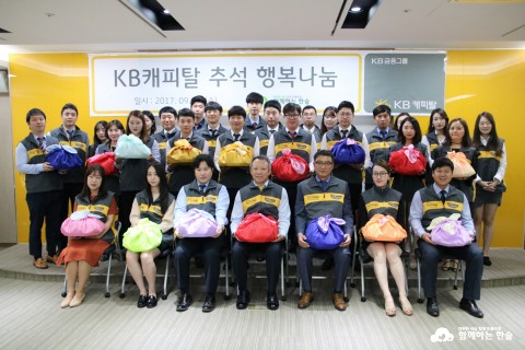 KB캐피탈 임직원들이 추석 행복나눔 봉사활동을 진행했다