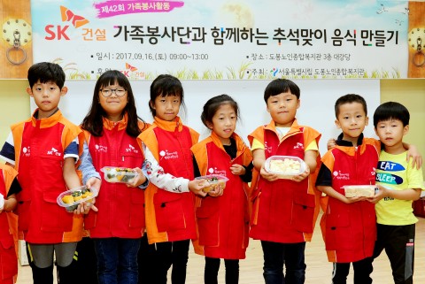 서울시립도봉노인종합복지관에서는 SK건설 가족봉사단과 함께 9월 16일 추석맞이 음식만들기 행사를 실시하였다