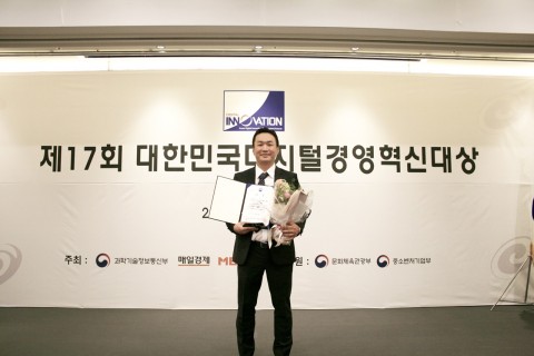모지세 김종석 대표가 대한민국디지털경영혁신대상 과학기술정보통신부장관상을 수상 후 기념사진을 촬영하고 있다