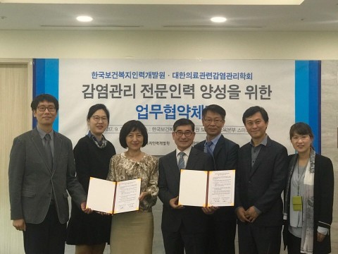 한국보건복지인력개발원과 대한의료관련감염관리학회는 감염관리 전문 인력양성 교육과정 기획 등 의료기관 감염관리 전문 인력양성을 위한 업무협약을 체결했다