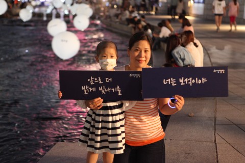 9월 9일 서울 청계천에서 소아암 인식개선 캠페인 희망별빛이 열린다. 사진은 2016년 희망별빛 캠페인 청계천 걷기에 참가한 소아암 어린이