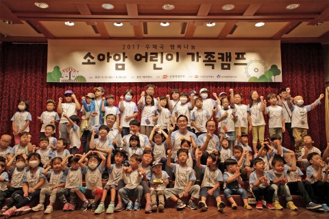 우체국 행복나눔 소아암 어린이 가족캠프 가족 참가자가 단체 사진을 촬영하고 있다