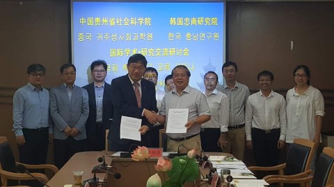 충남연구원은 19일 중국 구이저우성사회과학원과 학술교류 업무 협약을 체결했다