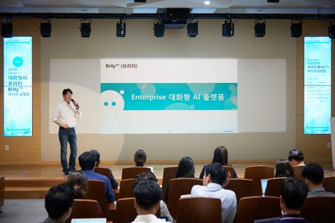 삼성SDS는 5일 송파구 잠실 본사에서 미디어설명회를 열고 브리티를 처음으로 언론에 공개했다