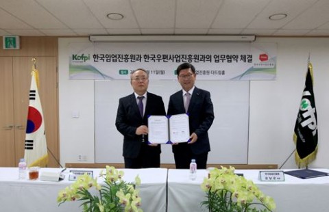 한국임업진흥원이 9월11일부터 양일간 한국우편사업진흥원, 케이티하이텔과 각각 업무협약을 체결했다
