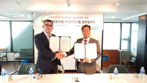지엠아이그룹이 25일 바른경제협동조합과 수륙양용자동차 한강변 도입 협력을 위한 업무협약식을 가졌다