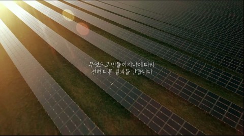 환경재단 친환경 전기 생산 촉구 캠페인 영상 캡처