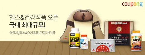 Coupang has opened a health supplement specialty store that offers health products from Korea and overseas