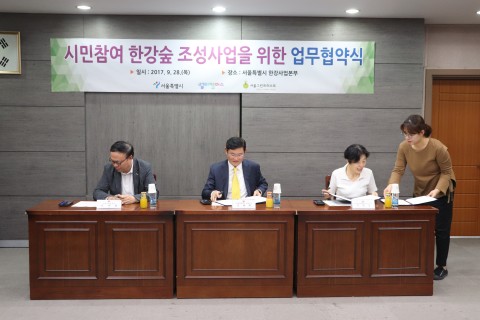 서울그린트러스트가 멀티캠퍼스, 한강사업본부와 뚝섬한강공원 입양을 위한 업무 협약을 체결했다