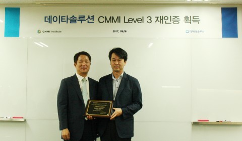 데이타솔루션이 CMMI Level 3 재인증 획득에 성공했다