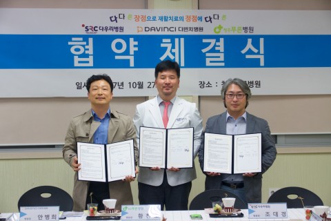 청주푸른병원이 천안다우리병원·대전다빈치병원과 재활치료의 도약과 발전을 위한 업무협약을 체결했다