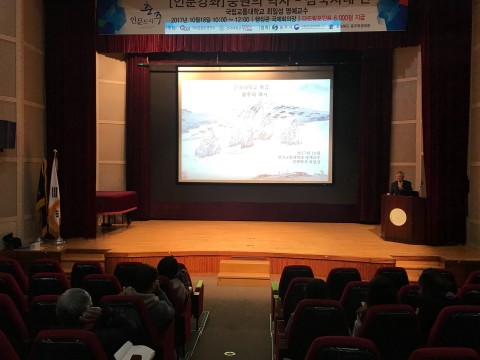 지식콘텐츠연구소가 개최한 인문강좌시리즈 중원의 역사–삼국시대 편