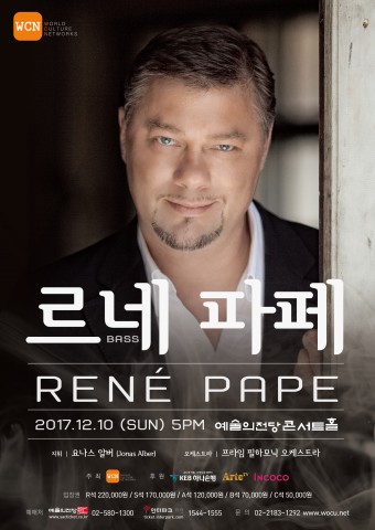 세계 정상의 베이스 르네 파페가 12월 10일 한국 첫 내한공연을 가진다. 사진은 공연 포스터