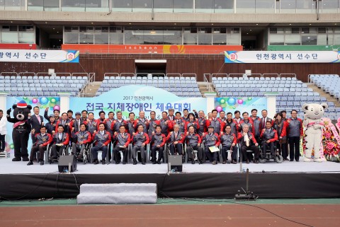 전국 지체장애인들의 축제 2017 전국지체장애인체육대회가 10월 18일 인천광역시 남구 소재 인천문학경기장에서 열렸으며 우승은 대구협회가 차지했다