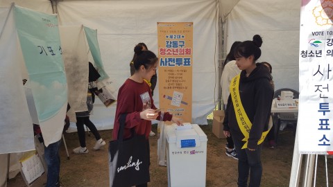 제2대 강동구청소년의회 의원선거 사전투표가 14~15일 강동선사문화축제 체험장에서 진행되었다