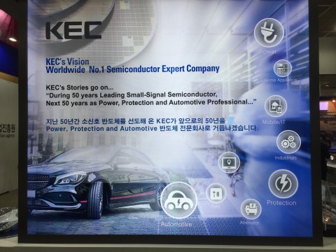 한국전자전 전장부품관내 KEC 부스