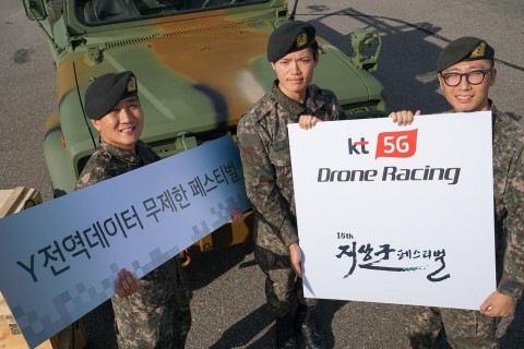 KT가 8~12일까지 5일간 충청남도 계룡대에서 열리는 ’2017 지상군 페스티벌’에서 KT 5G랜드 행사를 진행한다