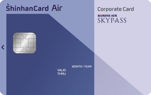 신한카드가 마일리지를 무제한 적립해 주는 신한법인카드 Air SKYPASS를 출시했다