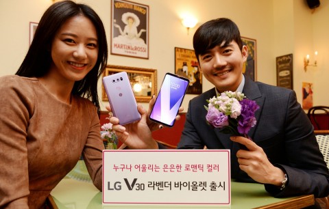 LG전자가 17일 이동통신 3사를 통해 프리미엄 스마트폰 LG V30의 새로운 색상 라벤더 바이올렛을 선보인다