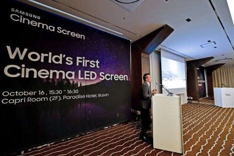삼성전자가 부산국제영화제서 시네마 LED가 가져올 영화관의 미래 주제로 세미나를 개최했다