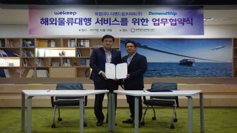 위킵이 해외 물류대행 서비스를 위해 디맨드쉽코리아와 업무협약을 체결했다