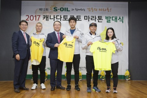 S-OIL이 서울 마포 본사에서 제12회 장애인 감동의 마라톤 발대식을 가졌다