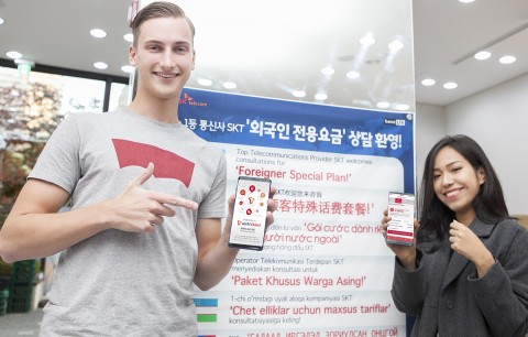 SK텔레콤이 국내 150만 외국인 고객을 위한 전용 요금제와 앱을 25일 동시 출시한다